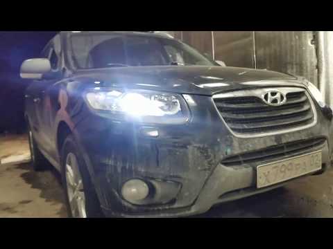Видео: SantaFe - Замена линз + Установка ДХО