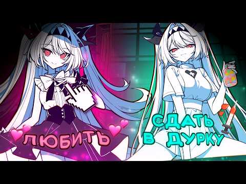 Видео: Моя странная ДЕВУШКА ФИЛОСОФ🌸 [обзор The NOexistenceN of you AND me]