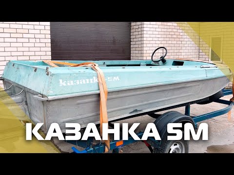 Видео: Небольшой видеоролик с процессом выполнения работ с лодкой Казанка 5М