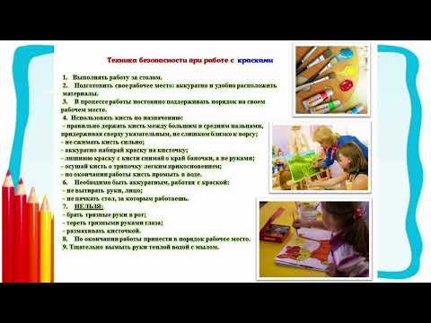 Видео: Изобразительное искусство 2 класс 31 урок тема  «Восход в горах» – рисунок акварелью.
