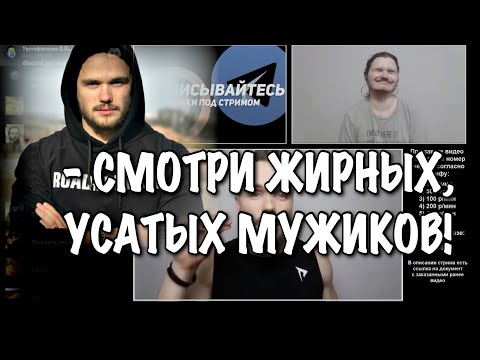 Видео: Маргинал смотрит базированный пуп с Войтенко!