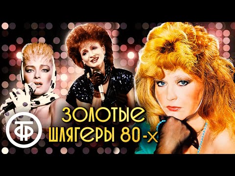 Видео: Золотые шлягеры СССР. 1980-е