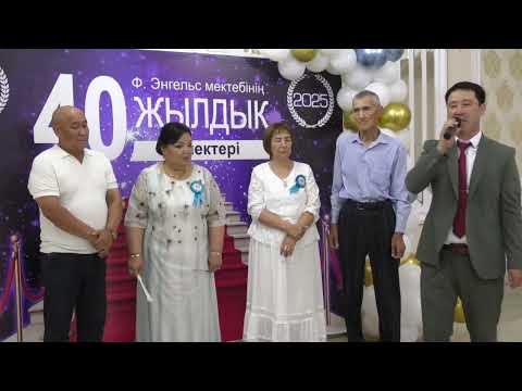 Видео: 1968 Энгельс 40 жылдык