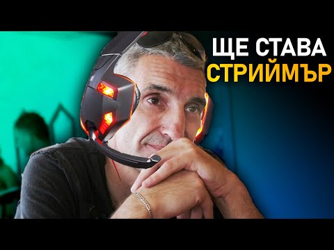 Видео: Бащата на Supernaturale ще става стриймър + Реакция