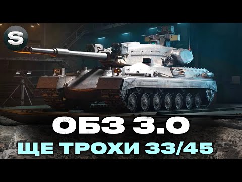 Видео: ФІНІШНА ПРЯМА НА DRAVEC | ЗРОБИВ 33/45 НА DRAVEC | #wotua #sh0kerix