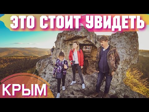 Видео: КРЫМ, который ВАС УДИВИТ! Где хранился СВЯТОЙ ГРААЛЬ Феодоро, МАНГУП КАЛЕ с ГИДОМ.Джип-тур, история