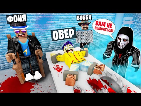 Видео: ВЫЖИВЕТ ТОЛЬКО ОДИН В ROBLOX
