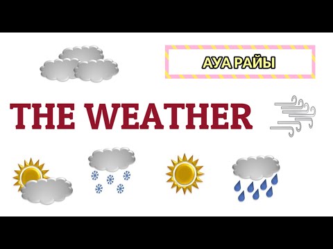 Видео: АУА РАЙЫ АҒЫЛШЫНША. The Weather. #ағылшынтілі #английский #english