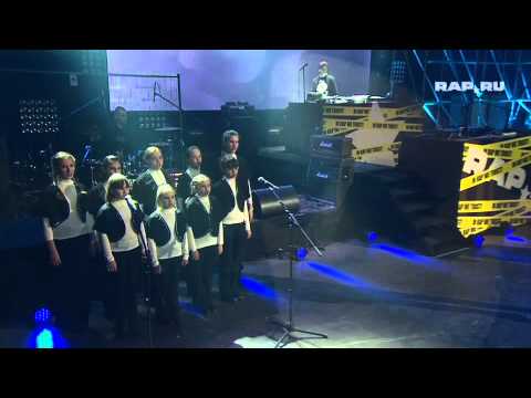 Видео: Bess и Смоки Мо "Бог любит всех людей" на премии Stadium Ruma