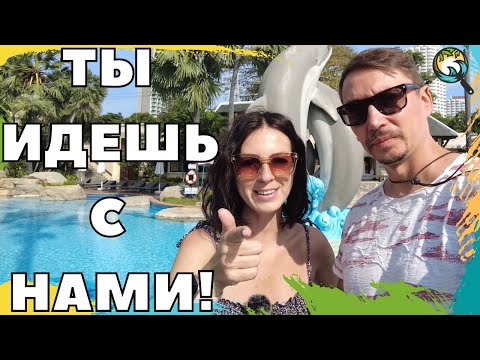 Видео: ВОНГАМАТ. Прогулка по району Паттайи. Как снять деньги без комиссии в Таиланде. Паттайя сегодня.