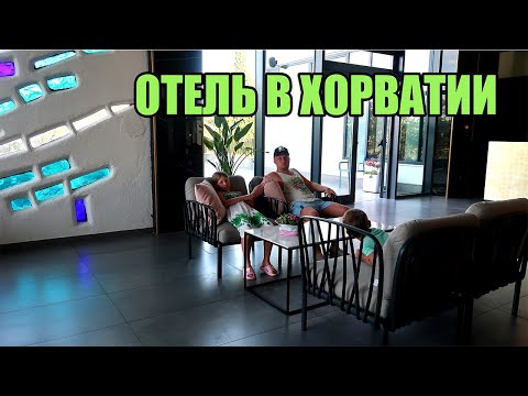 Видео: влог: ХОРВАТИЯ 2024! ЧТО УЖЕ РАБОТАЕТ? ЦЕНЫ на ОТДЫХ ШОКИРУЮТ? ПЛЯЖИ ОПУСТЕЛИ