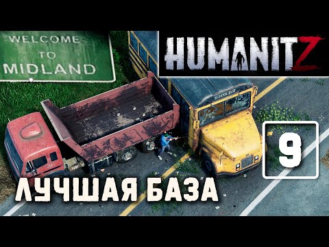 Видео: HumanitZ (#9) Лучшее место для базы, Катана - топовый меч (выживание в зомби-апокалипсисе) v0.9