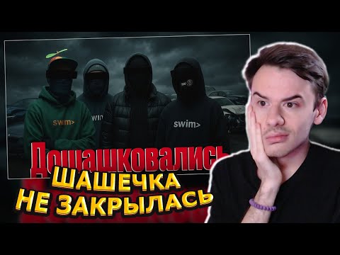 Видео: MIFREX СМОТРИТ: Страшная Тайна Стритрейсеров из Нью Йорка | Команда SWIM // SAVOSKIN