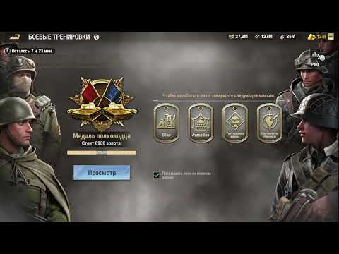 Видео: Warpath, фармим боевые почести и боевые тренировки занимаем первые места