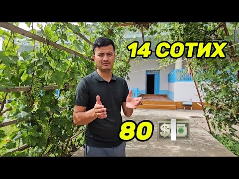 Видео: ТУРАР ЖОЙ СОТИЛАДИ ТАЙЁР 14 СОТИХ! 80 ДОЛЛАР 💶