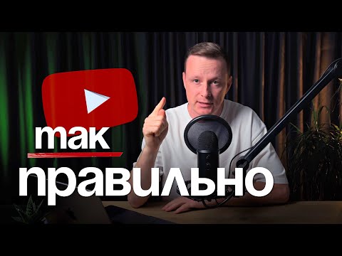 Видео: ТОП-13 хаків для вибухового росту твого ютуб каналу у 2026