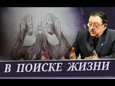 Видео: Научный подход к вечной жизни  (Ю. Мухин)