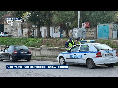 Видео: Акция в Русe срещу купения вот | Новините на БНР