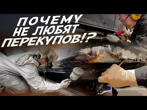 Видео: КАК НАС ОБМАНЫВАЮТ!?УЖАСНЫЙ РЕМОНТ НА ПРОДАЖУ!  AUDI, SUBARU, PEUGEOT. VLOG