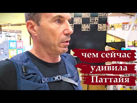 Видео: ОТДЫХ БУДЕТ ИСПОРЧЕН НЕ ТОРОПИТЕСЬ В ТАИЛАНД !