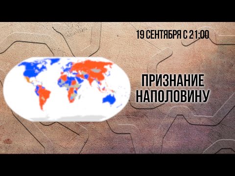 Видео: Признание наполовину (тренинг)