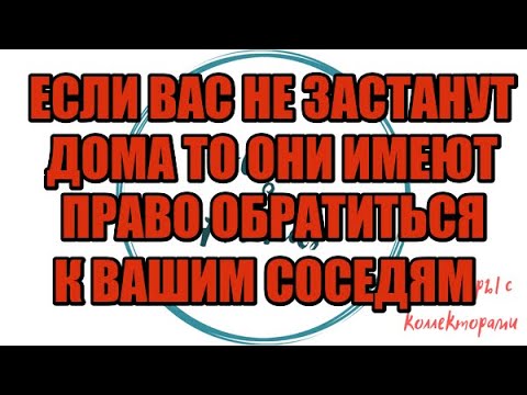 Видео: Сборная солянка №586|Коллекторы |Банки |230 ФЗ| Антиколлектор|