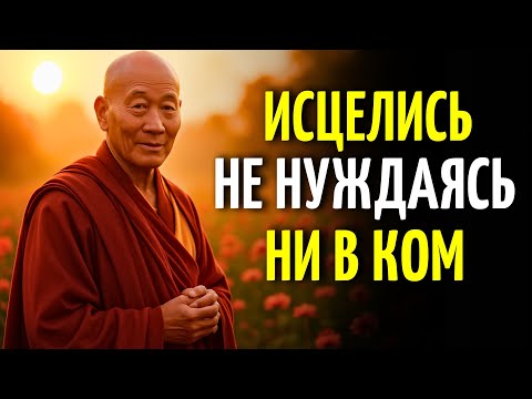 Видео: 10 БУДДИЙСКИХ ТЕХНИК ДЛЯ ПРОБУЖДЕНИЯ ТВОЕЙ СИЛЫ ИСЦЕЛЕНИЯ
