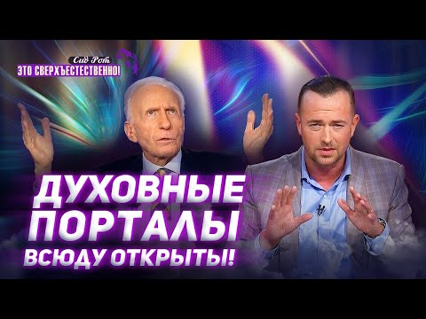 Видео: ДОСТУП к Небесным порталам покоя! ЧУДЕСА исцеления. МОЛИТВА о радости! «Это сверхъестественно!»