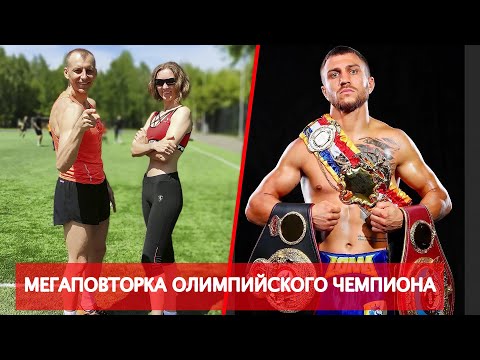 Видео: Мегаповторка олимпийского чемпиона