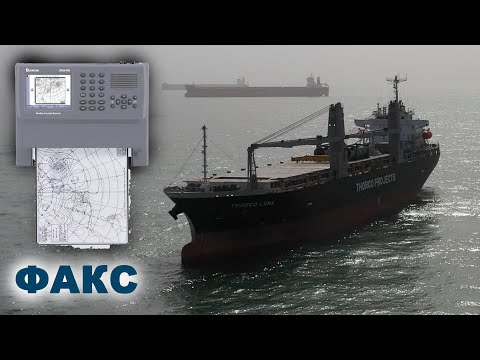 Видео: Факсимильные карты погоды. Морская радиосвязь.