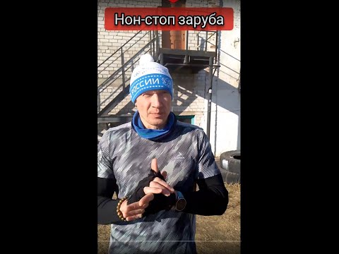 Видео: 💪Нон-стоп заруба 05.11.25 г.