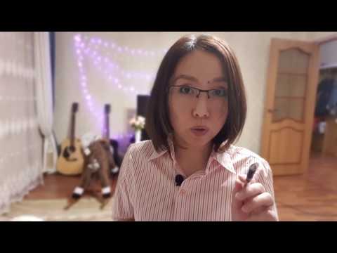 Видео: АСМР на казахском/Строгая Учительница/Ролевая игра/ASMR in Kazakh/Teacher/Roleplay