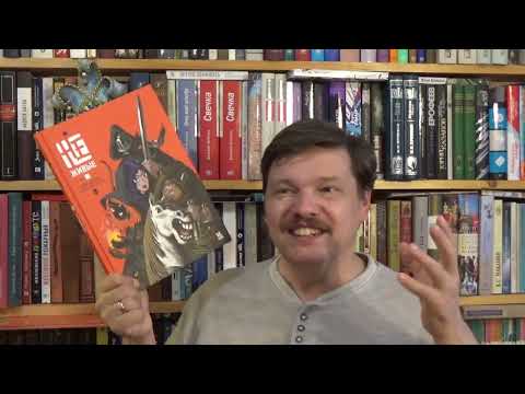 Видео: Стивен Дезберг. Не-Живые. Том 1