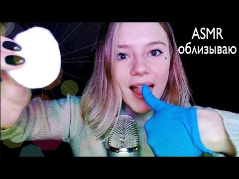 Видео: ASMR/вытру личико/съем твои мысли/движения рук/несуществующая речь