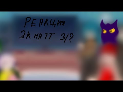 Видео: Реакция "Земля королей" на тик ток 3/? |2×|