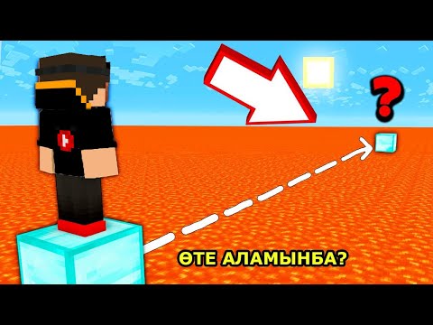 Видео: Мына паркур жыныма тиді 😡 | Қазақша Майнкрафт
