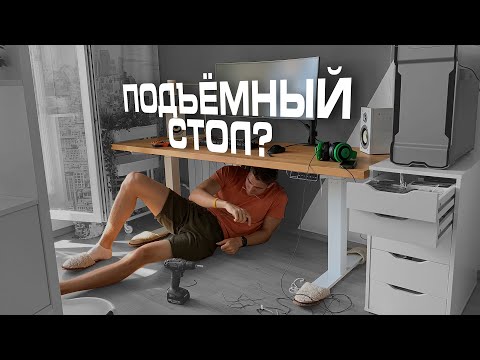 Видео: Почему все пользуются подъёмными столами? | Обзор стола Shapdesk