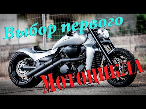 Видео: Suzuki Boulevard // Как выбрать первый мотоцикл.(Отзыв владельца Боливар c50t)