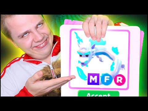 Видео: MEGA Frost Fury в Адопт Ми! ❄️🐉 ТОП ТРЕЙДЫ в Adopt Me Роблокс Адопт Ми