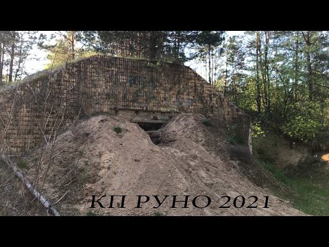Видео: КП стратегической авиации Руно в 2021