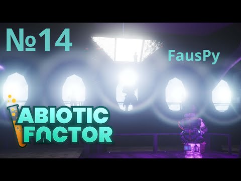 Видео: №14 Abiotic Factor - Добиваем игру