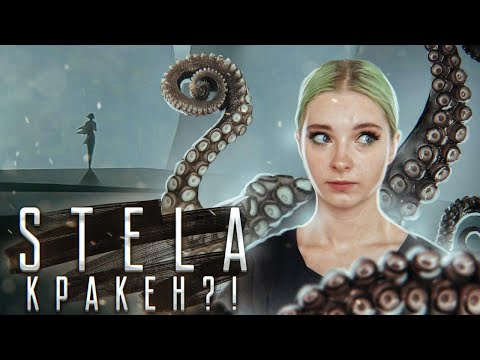 Видео: СХВАТКА С ГИГАНТСКИМ ЧЕРВЕМ ► ИГРА STELA ► ПОЛНОЕ ПРОХОЖДЕНИЕ ГРЭННИ