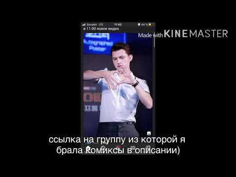 Видео: озвучка комиксов Marvel \у Кэпа и Тони есть сын Питер..../ Tehnick Cat