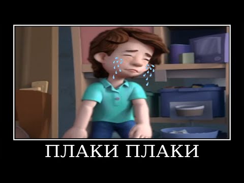 Видео: Муд Фиксики демотиватор (Сердце)