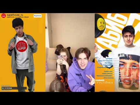 Видео: ХАБИБ ПОЦЕЛОВАЛ НАТАШУ!!! ТАКОГО никто не ОЖИДАЛ!!! КТО ПОКИНУЛ СУПЕР ХАУС??? 1/3