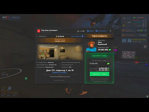 Видео: Как продать 25 миллиардов на NEXT RP/ Часть 6