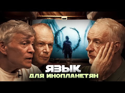 Видео: КАК ИНОСТРАННЫЕ ЯЗЫКИ ОБЪЯСНЯЮТ ЛЮДЕЙ И МИР ВОКРУГ. Семихатов, Сурдин, Петров