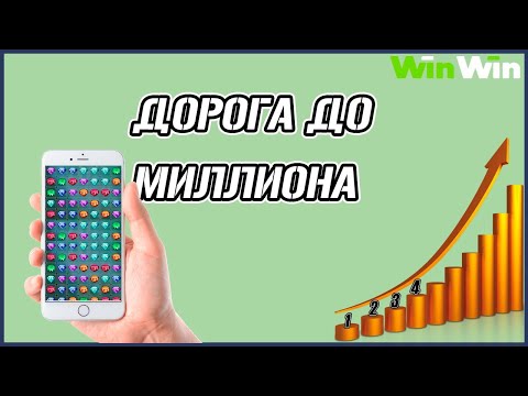 Видео: ПУТЬ К МИЛЛИОНУ В CRYSTAL ! ЧАСТЬ ЧЕТВЕРТАЯ ! WINWIN КАМБЭК ! WINWINGAMES AND 1XGAMES ! 1XBET