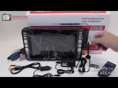 Видео: LS-105T - портативный цифровой телевизор с DVD