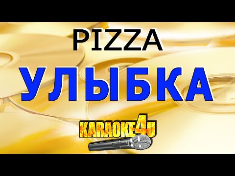 Видео: Улыбка | ПИЦЦА | Кавер минус